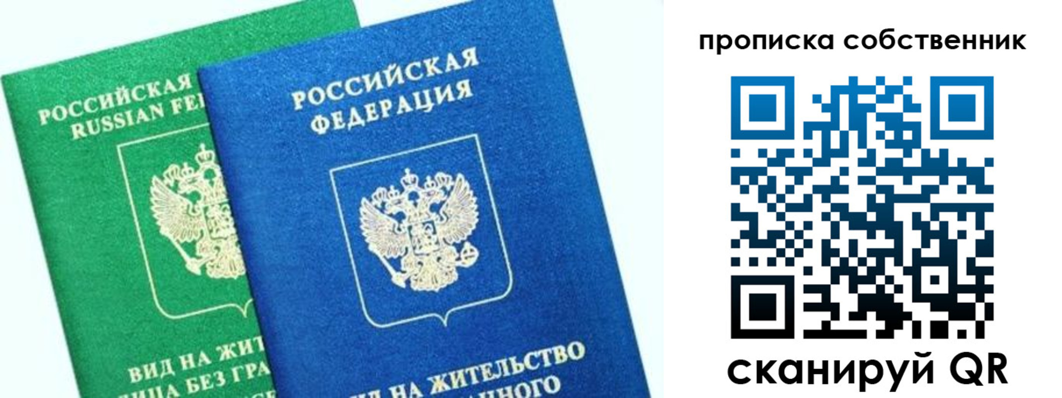временная регистрация гарантия в Снежногорске
