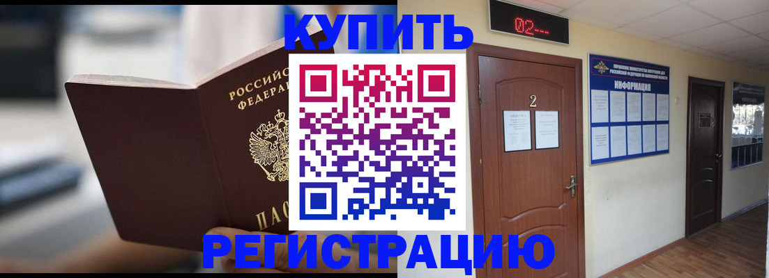 регистрация для школы в Снежногорске