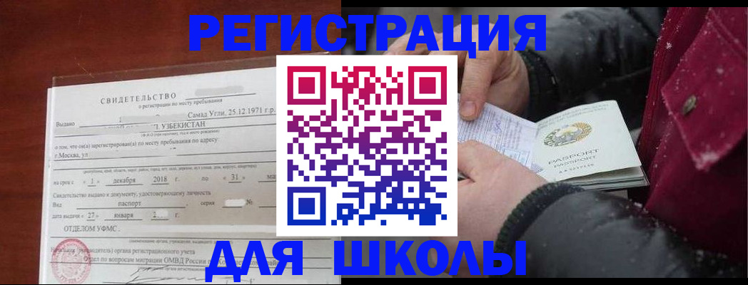 найти адрес прописки в Снежногорске